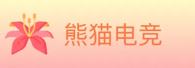熊猫电竞 Logo